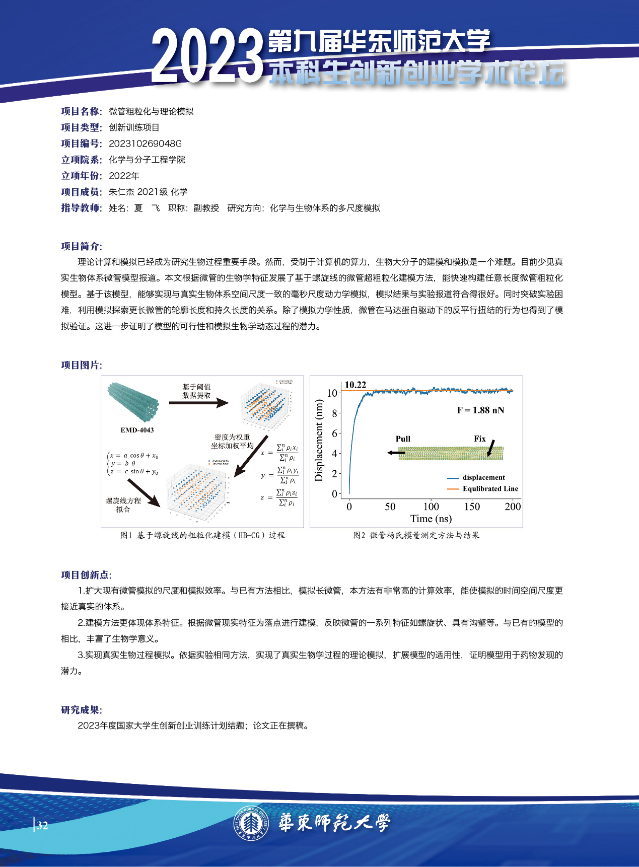 6.png 伟德victor1946
